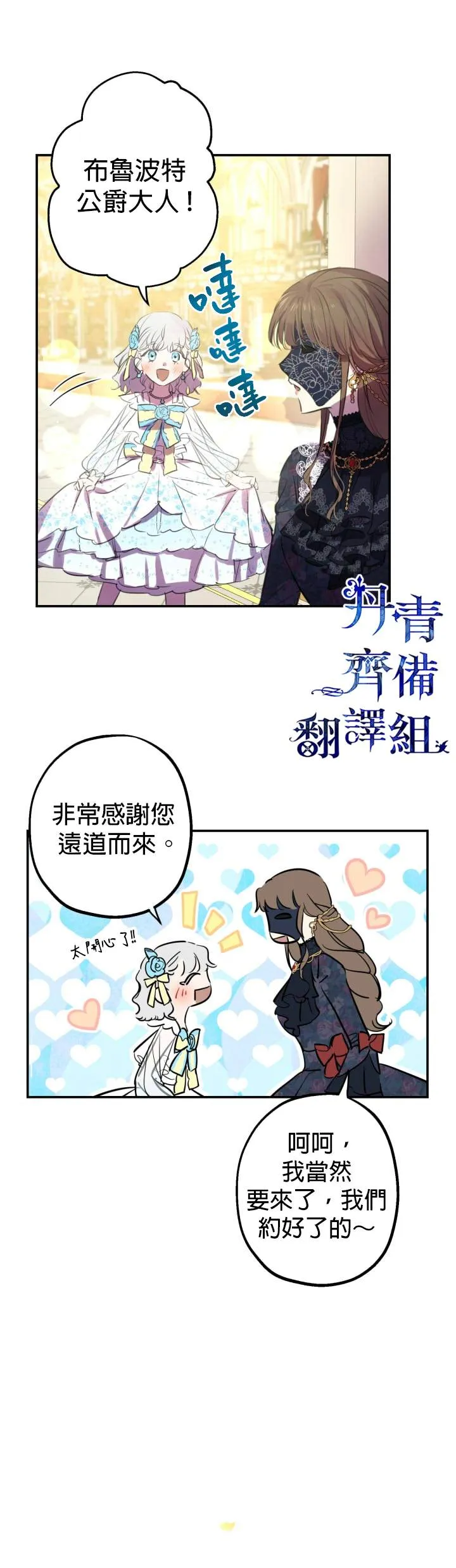 第24话 第4页