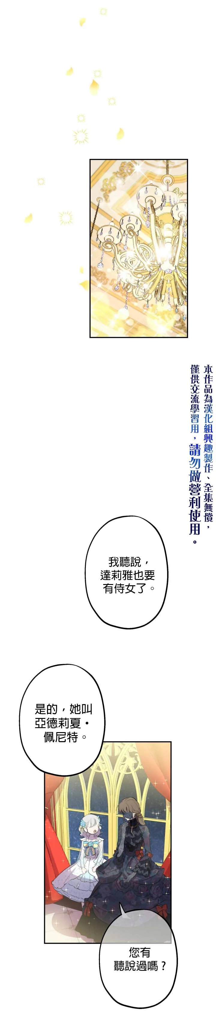 第24话 第5页