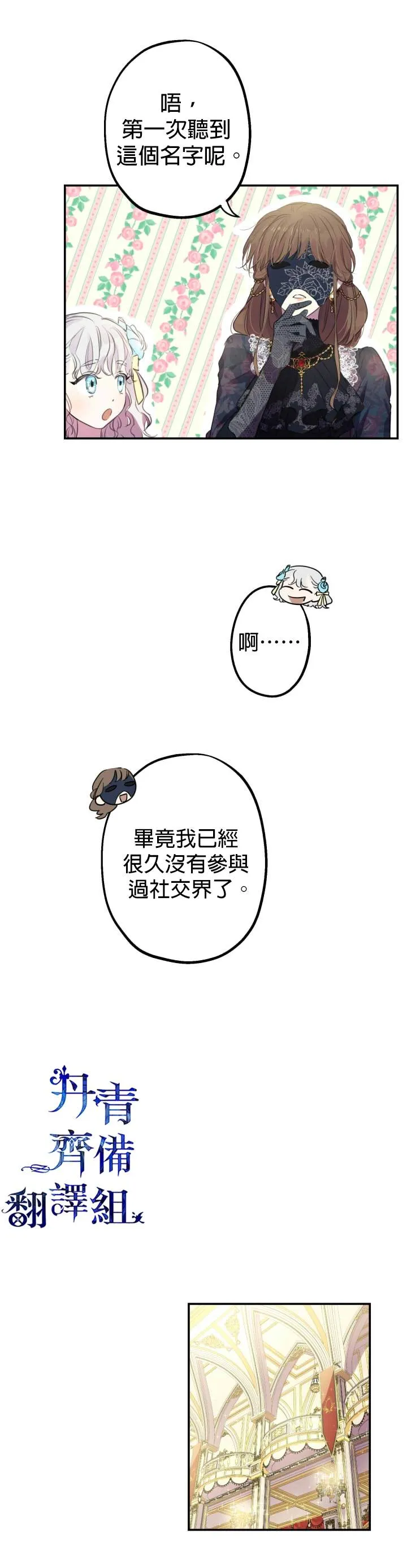 第24话 第6页