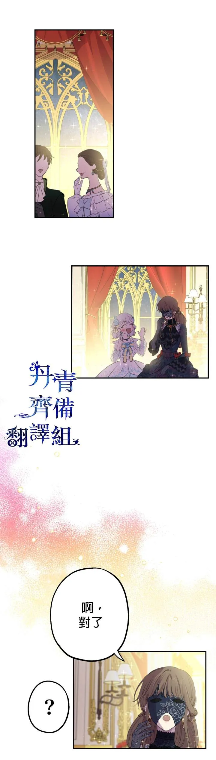 第24话 第7页