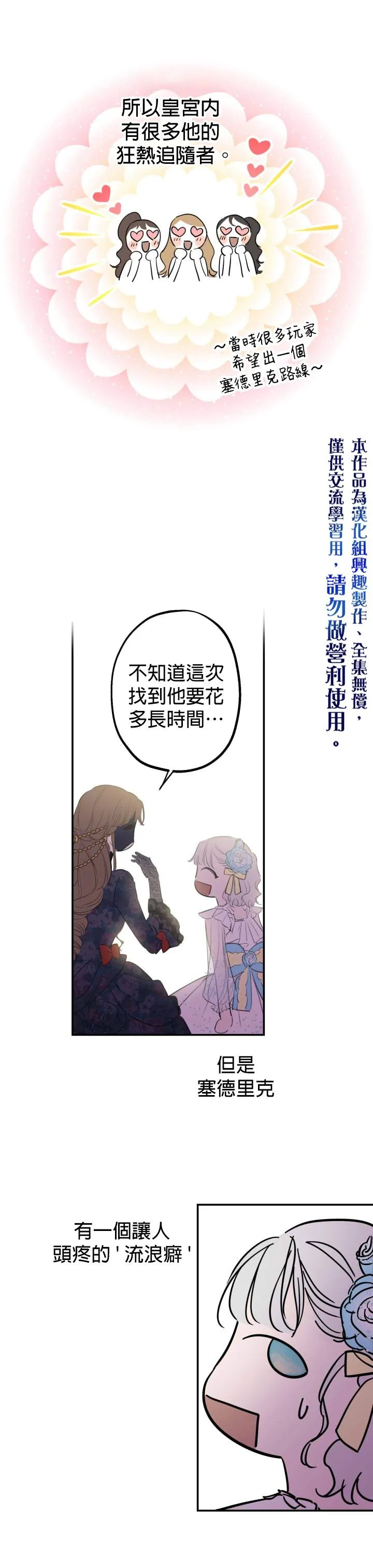 第24话 第10页