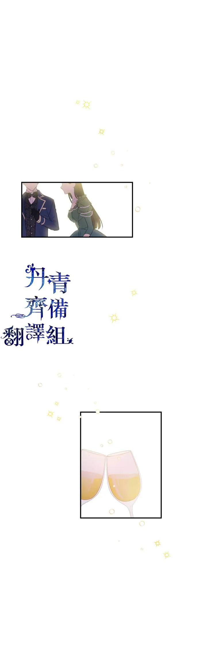 第24话 第12页