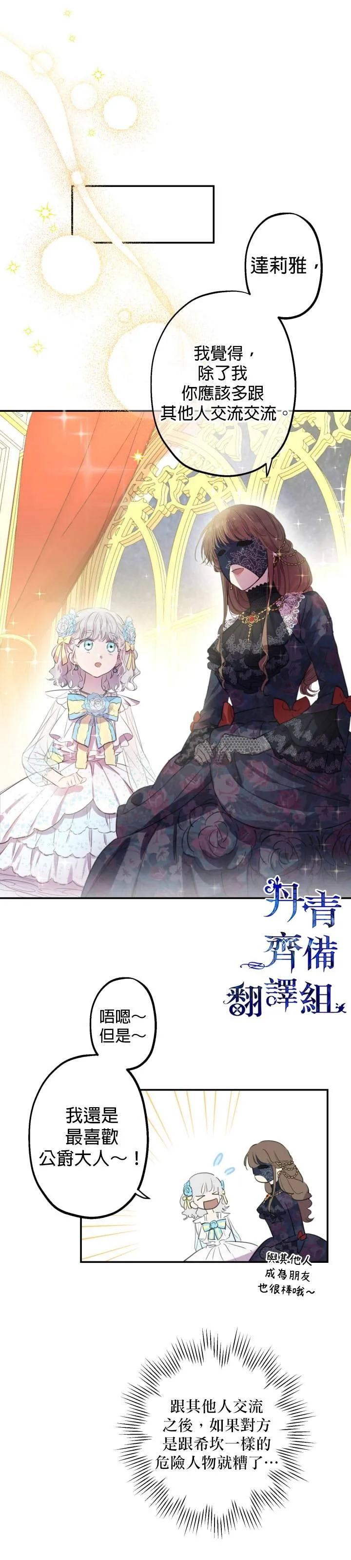 第24话 第13页