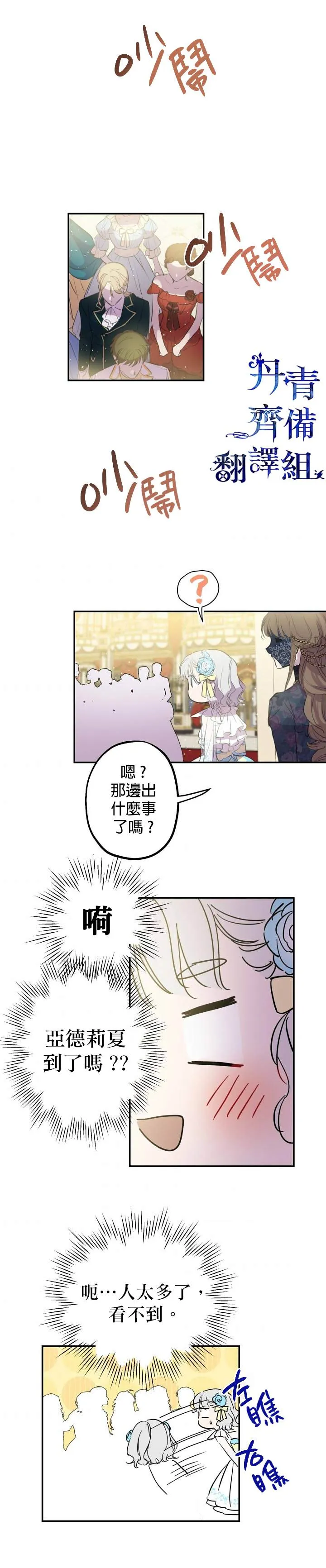第24话 第14页