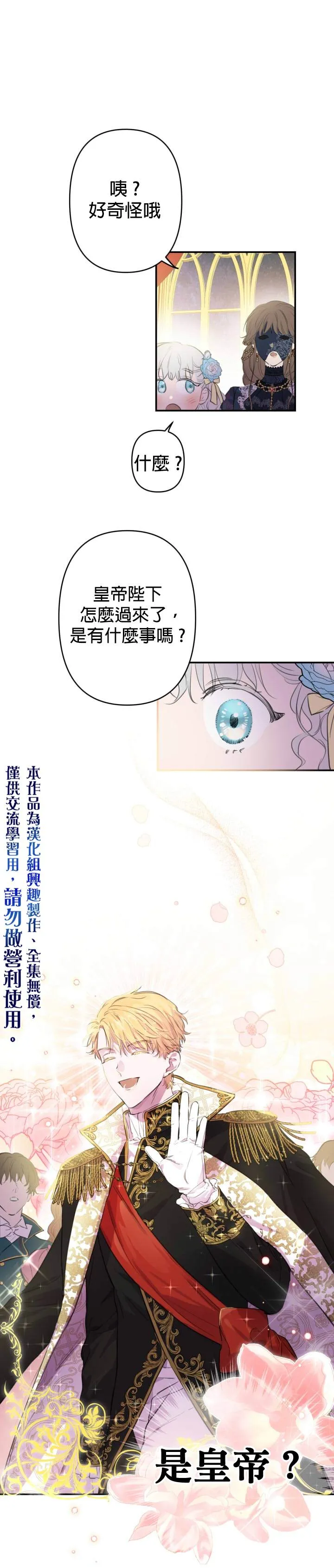 第24话 第15页