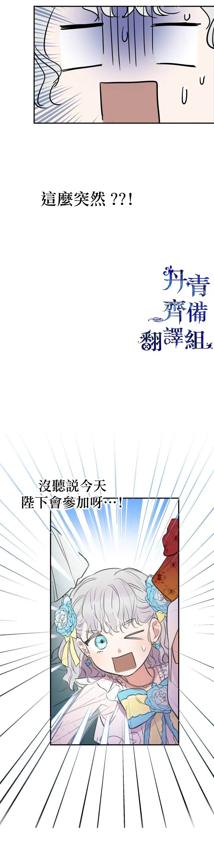 第24话 第16页