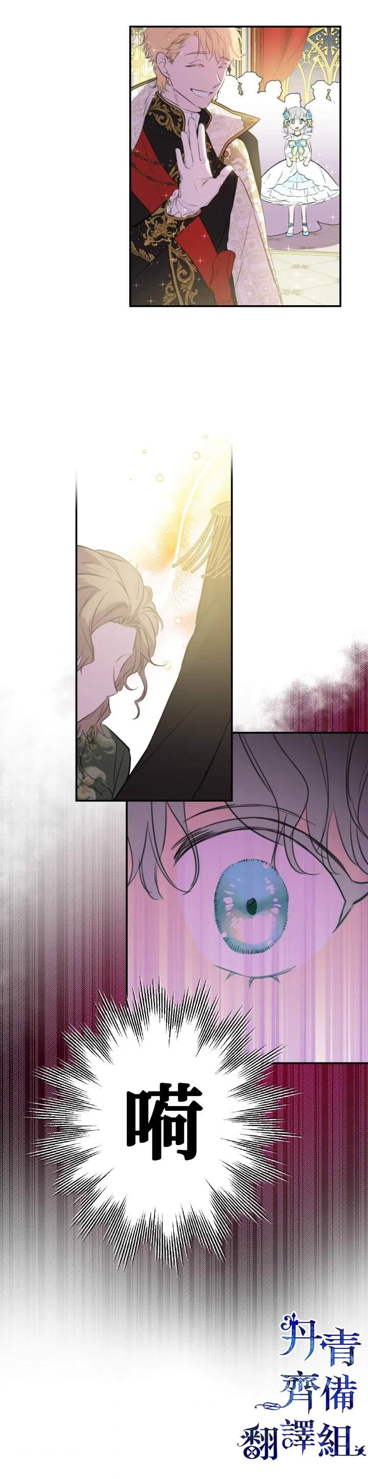第24话 第17页