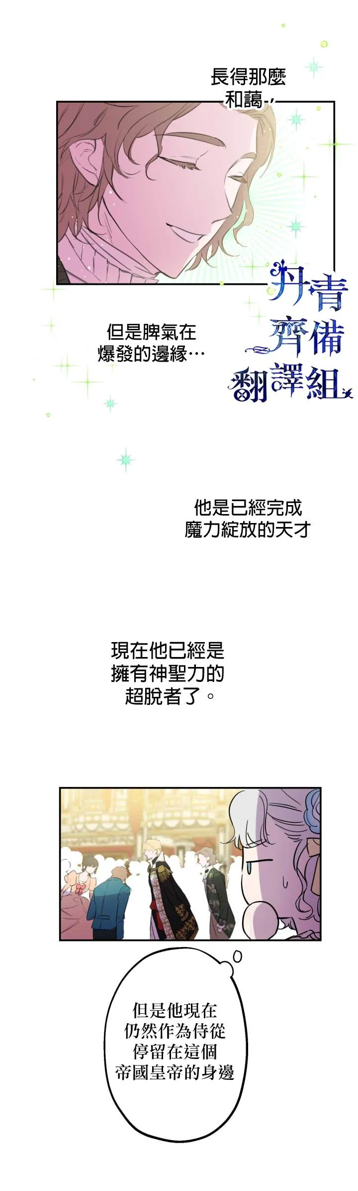第24话 第19页