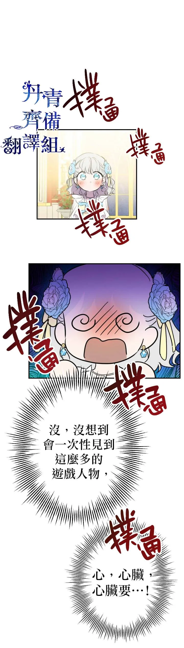 第24话 第22页