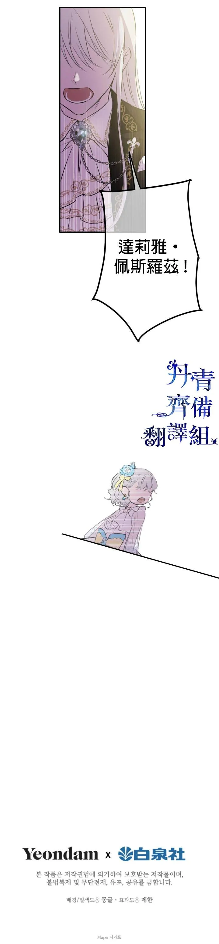 第24话 第23页