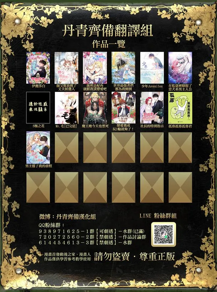 第24话 第27页