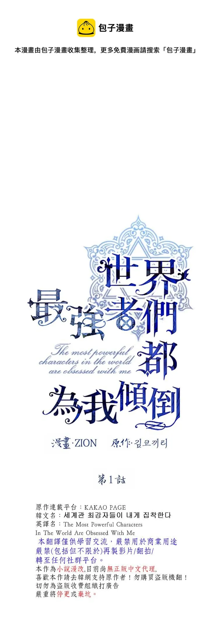 第23话 第1页