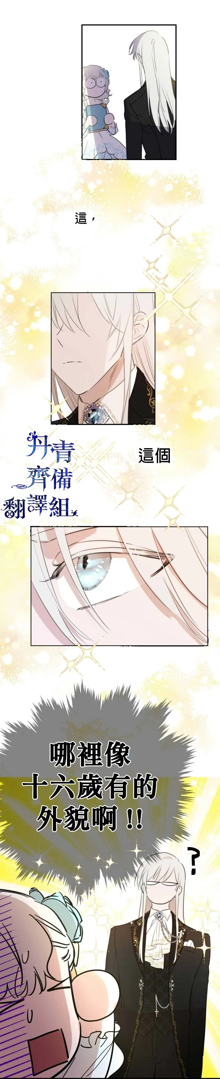 第23话 第2页