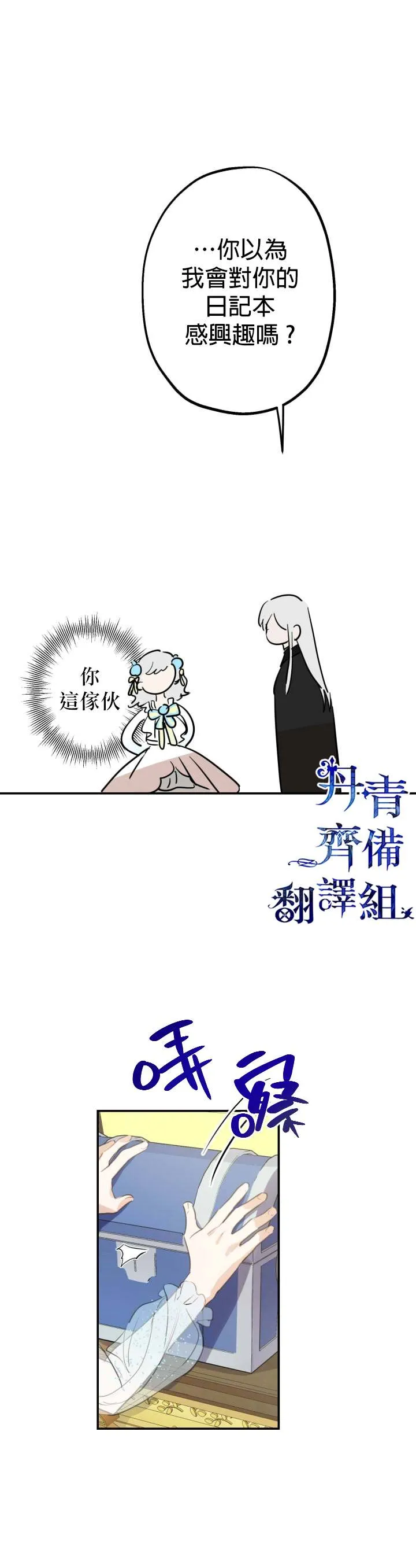 第23话 第4页
