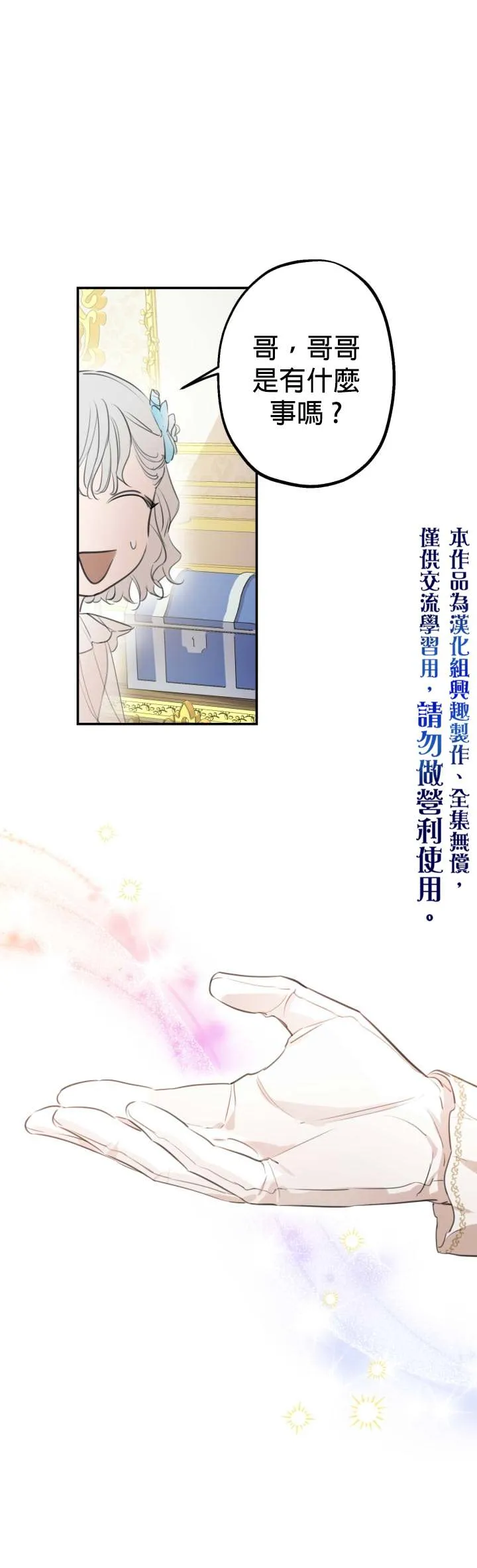 第23话 第5页