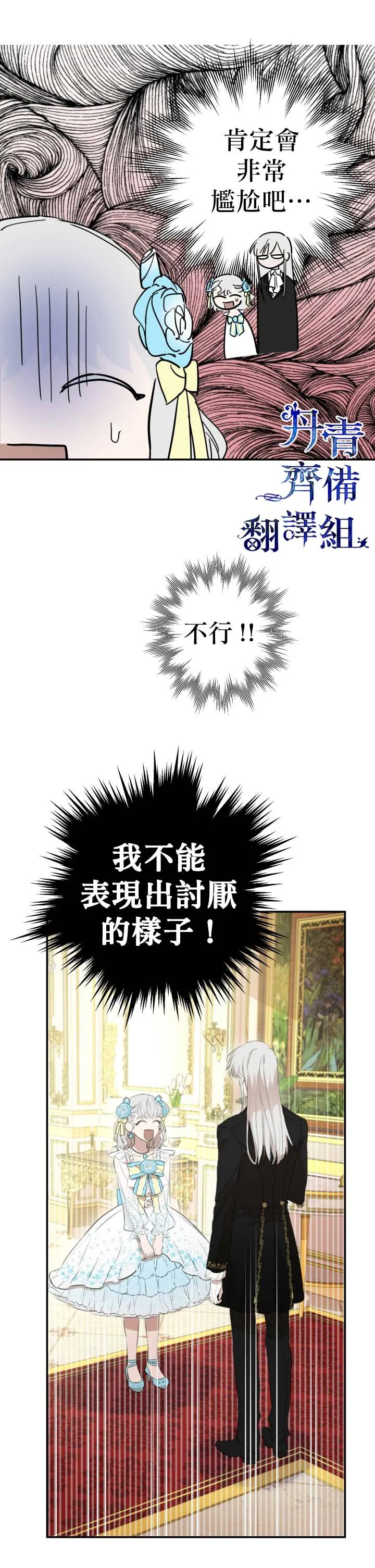 第23话 第9页