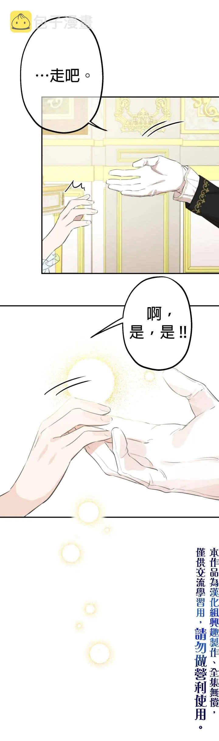 第23话 第10页