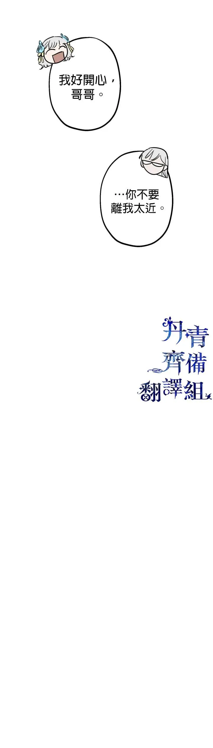 第23话 第11页