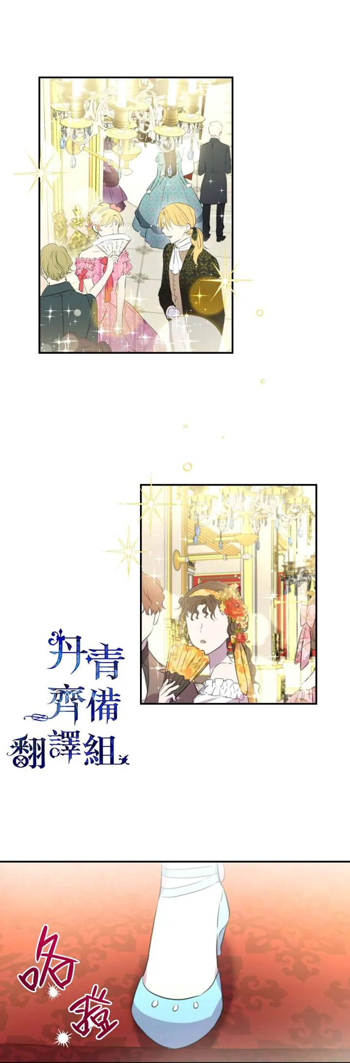 第23话 第13页