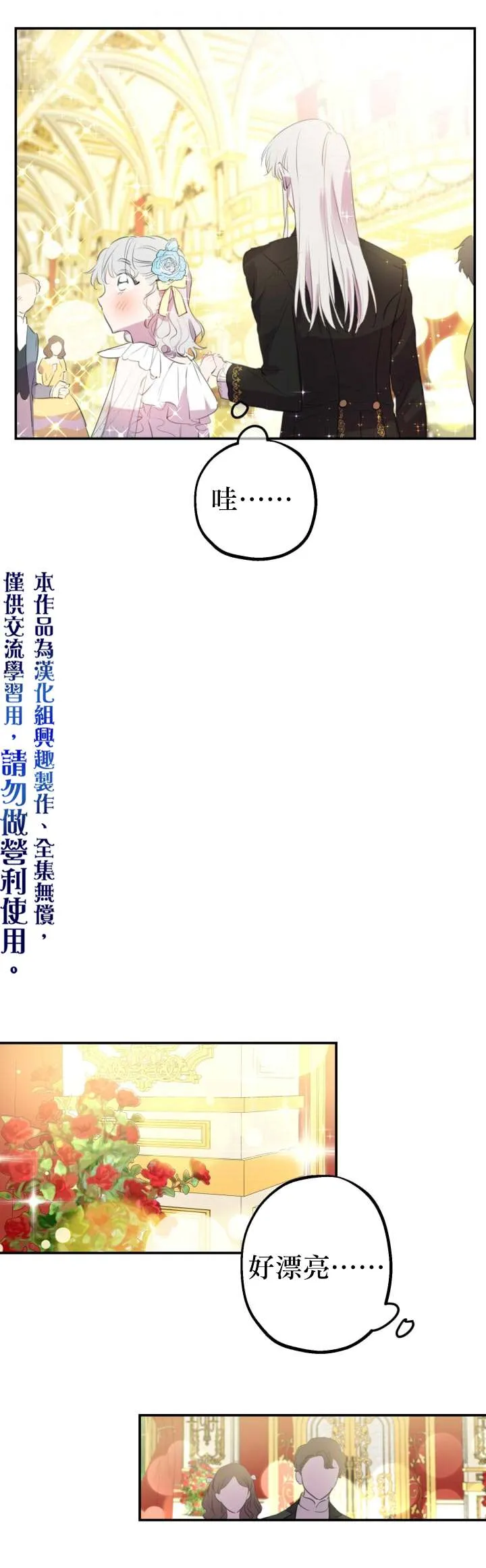 第23话 第15页