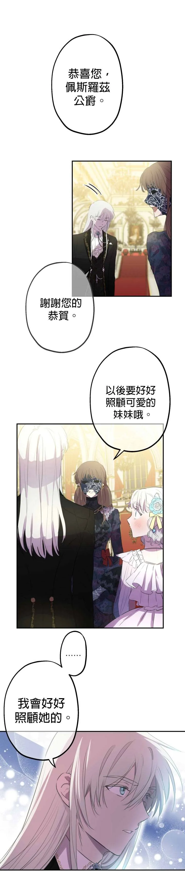 第23话 第19页