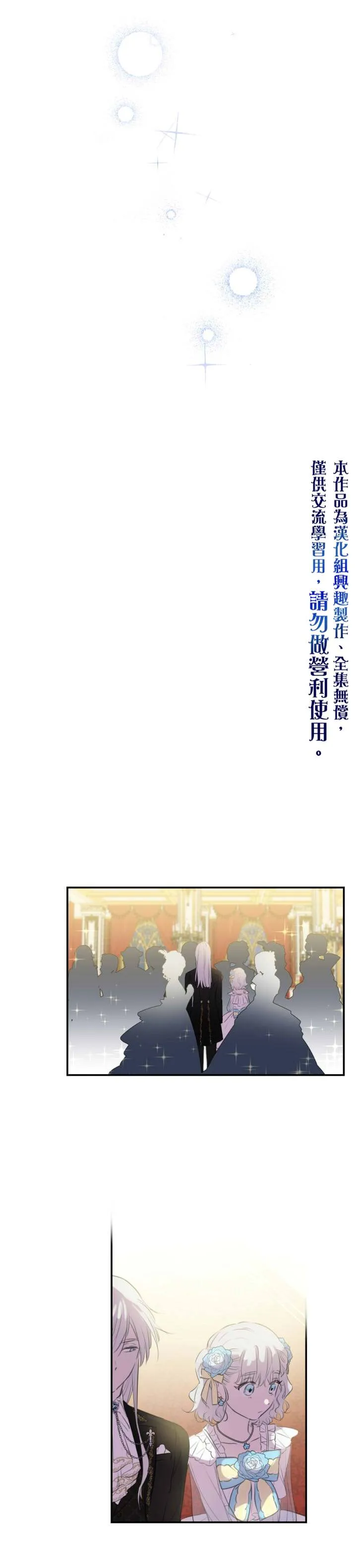 第23话 第20页