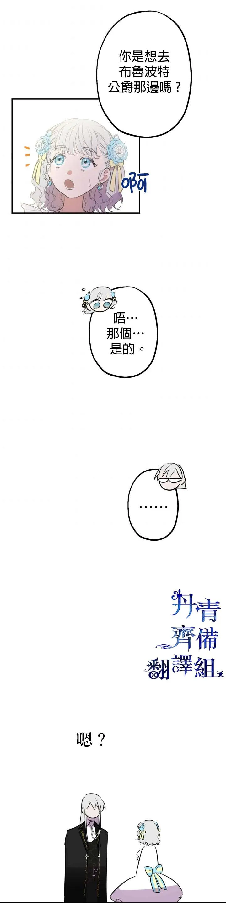 第23话 第22页