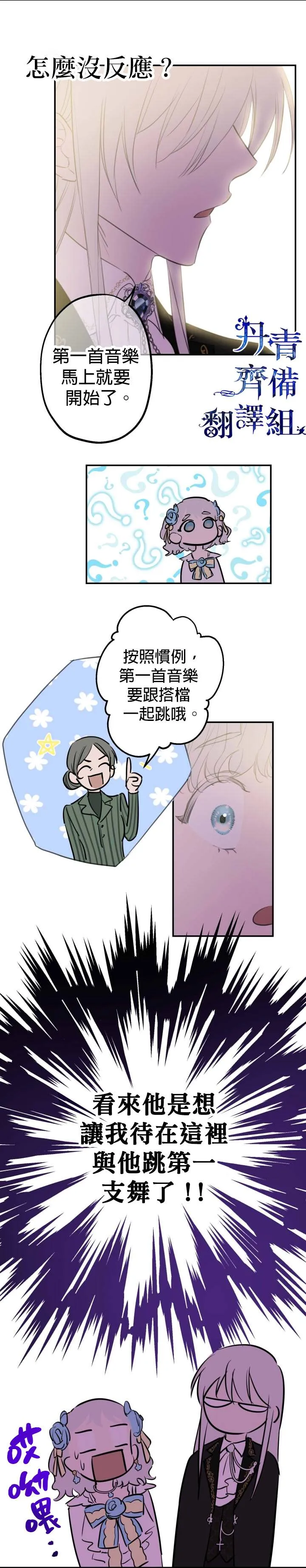 第23话 第23页