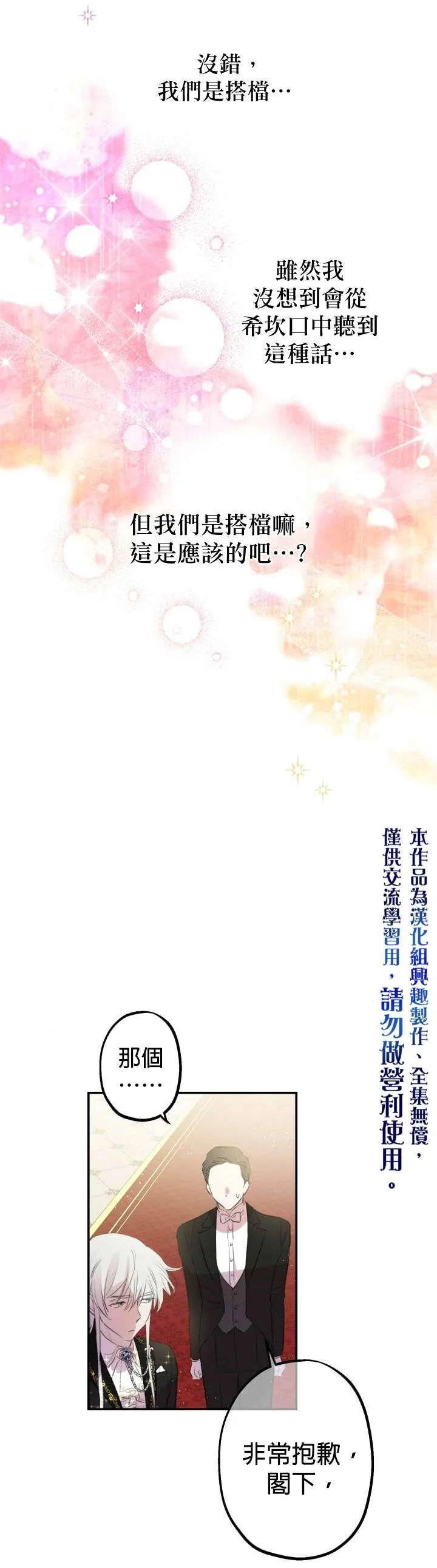 第23话 第25页
