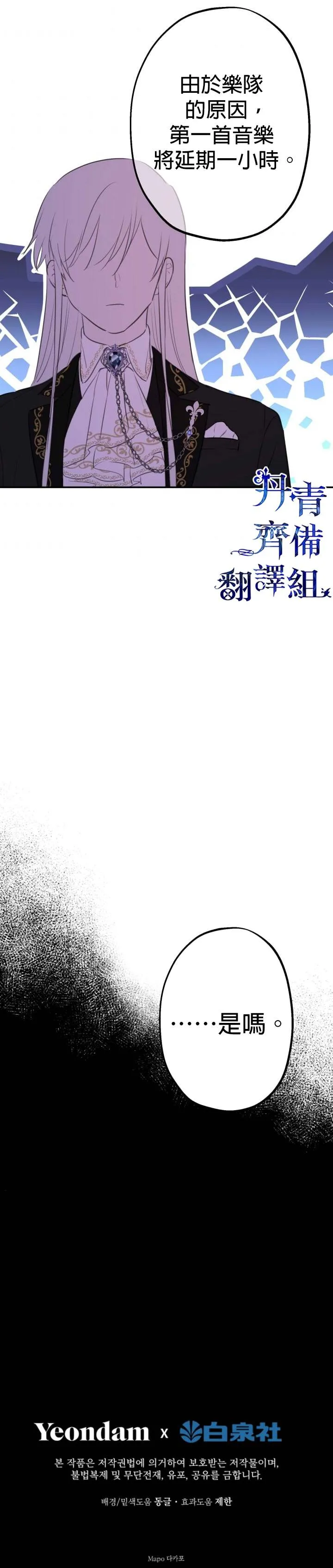 第23话 第26页