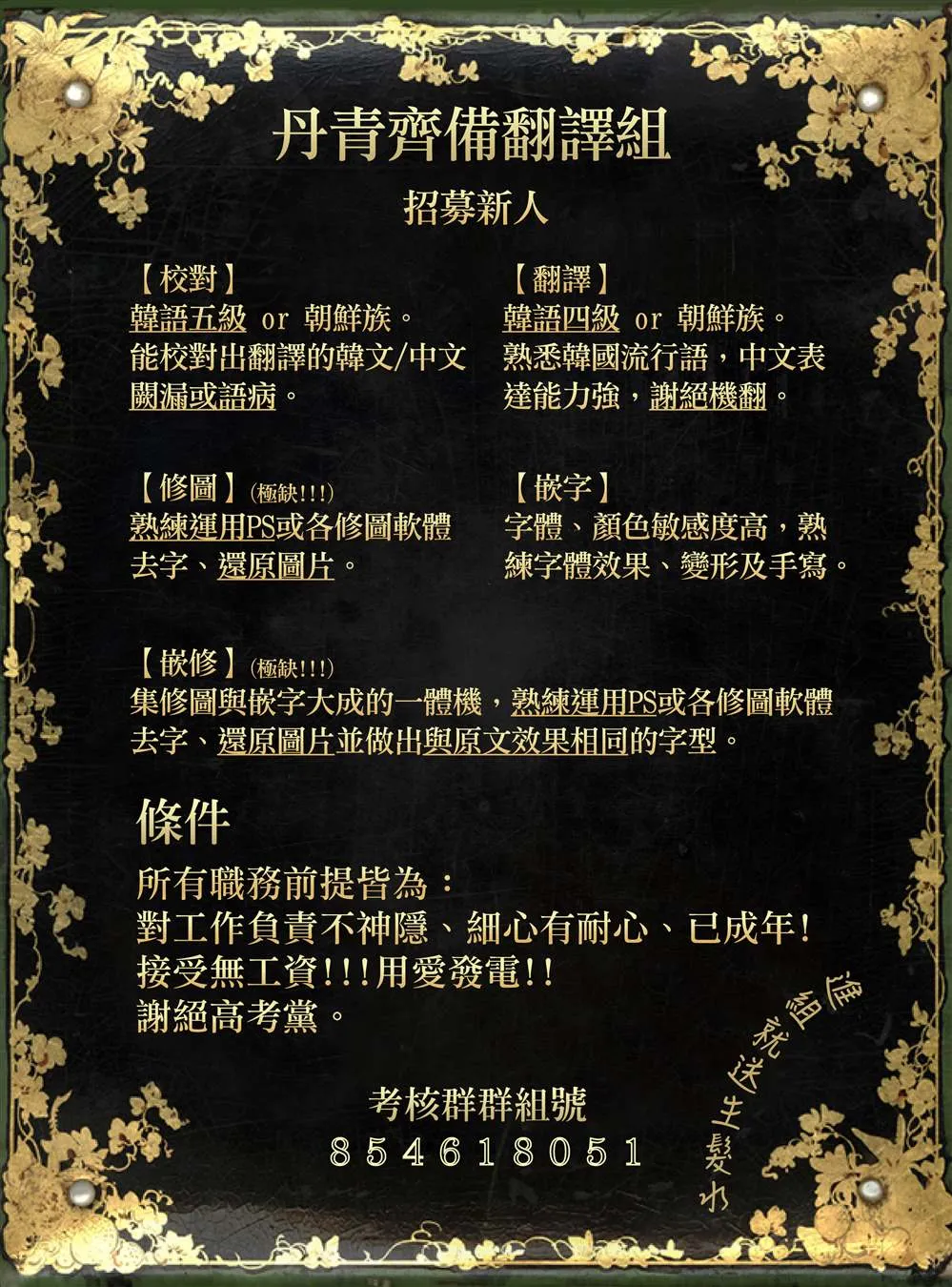 第23话 第28页