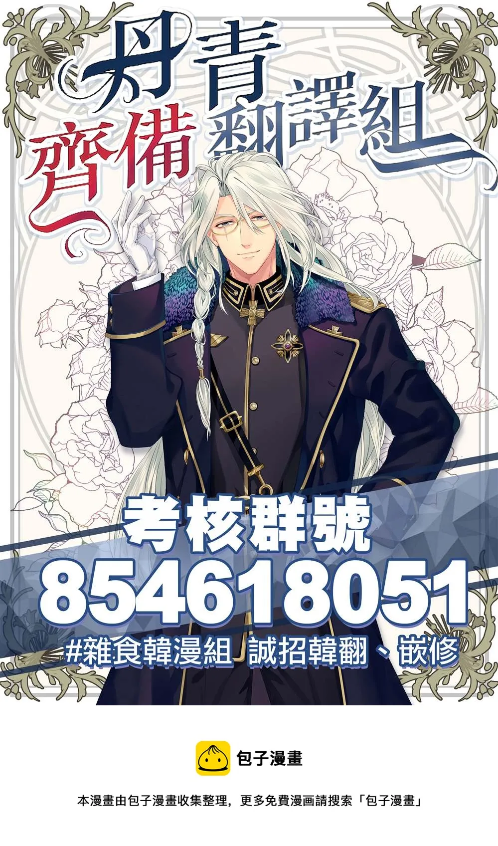 第23话 第31页