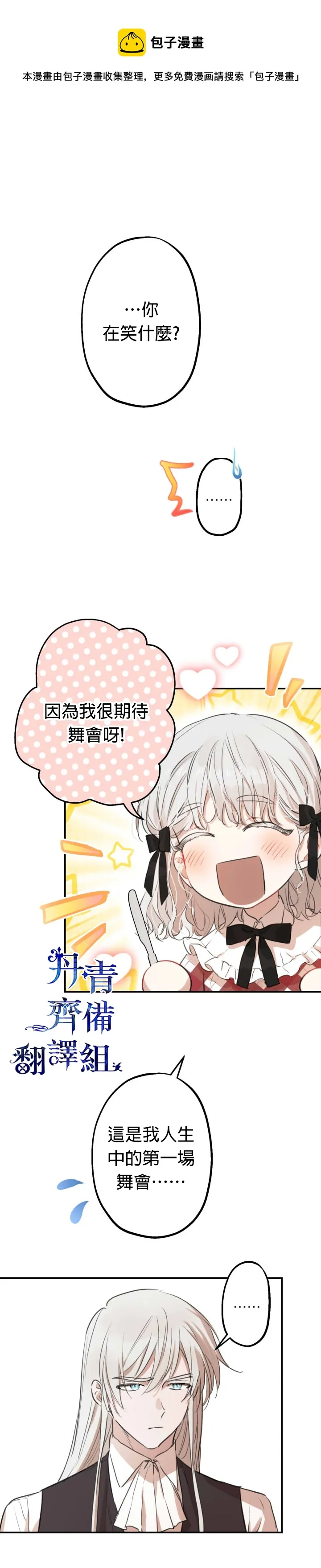 第22话 第1页