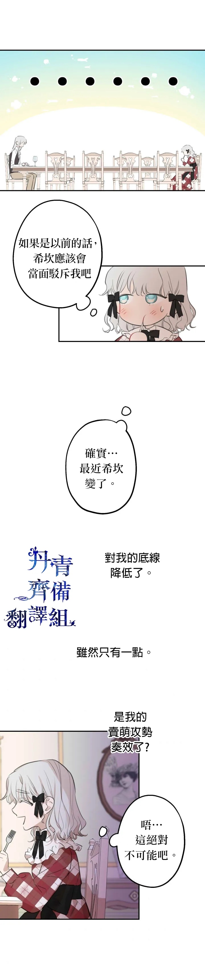 第22话 第2页