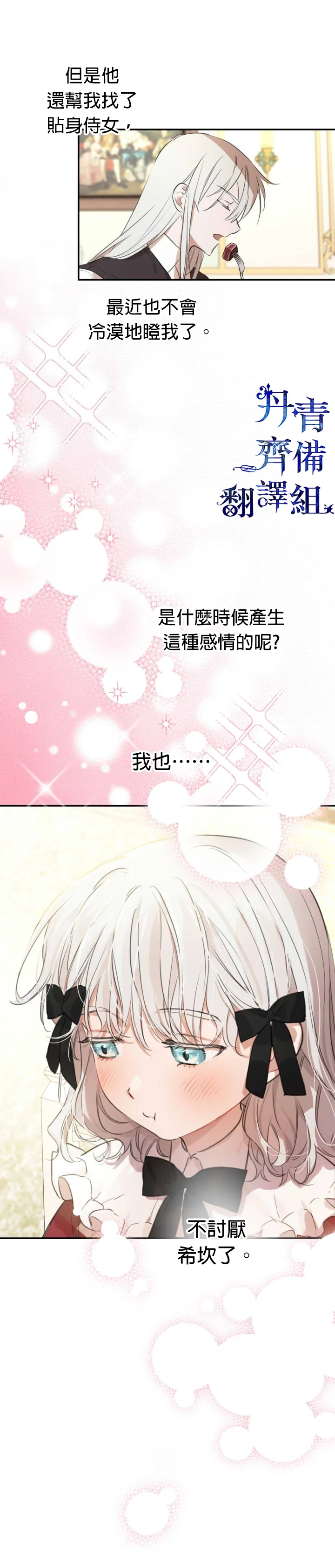 第22话 第3页