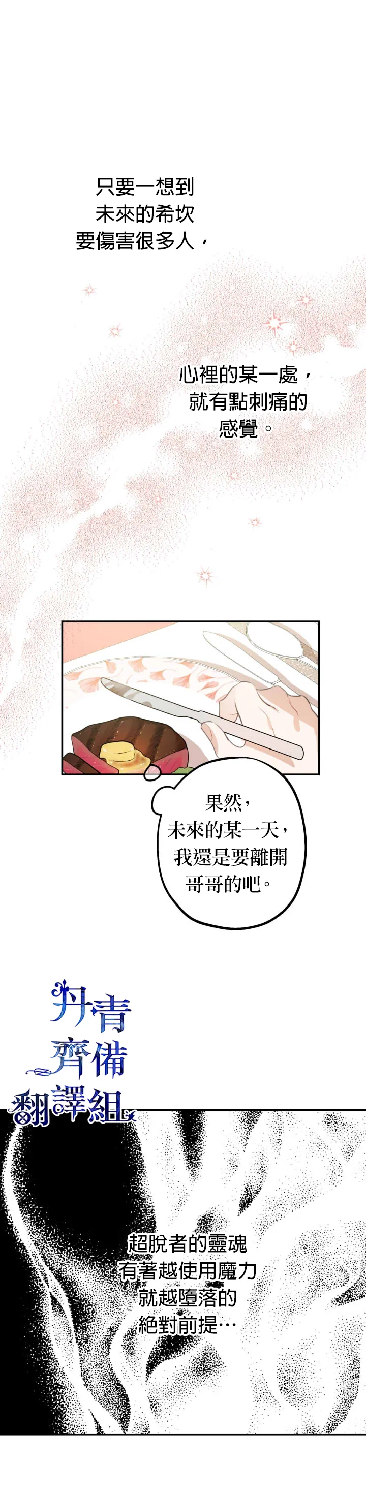 第22话 第4页