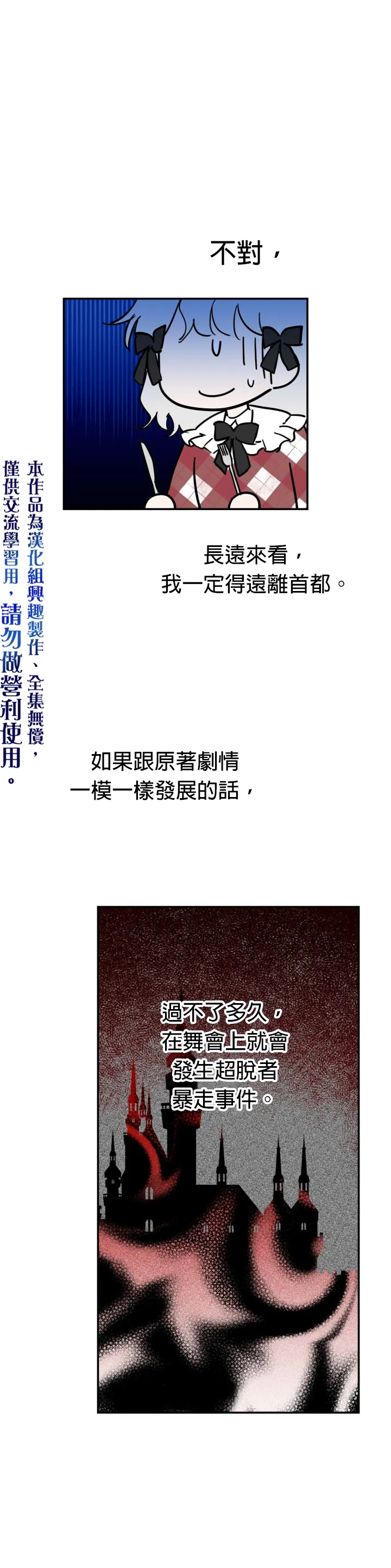 第22话 第5页