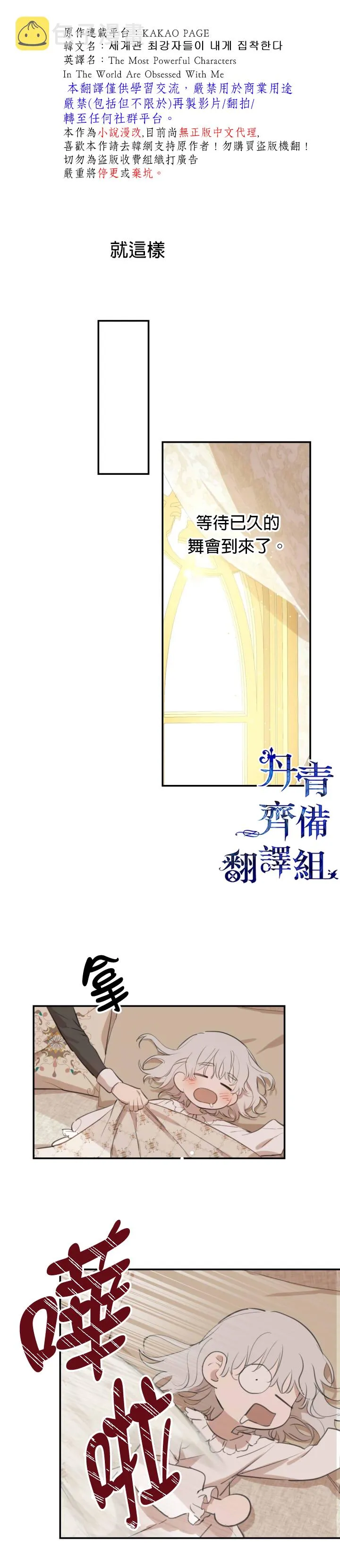 第22话 第8页