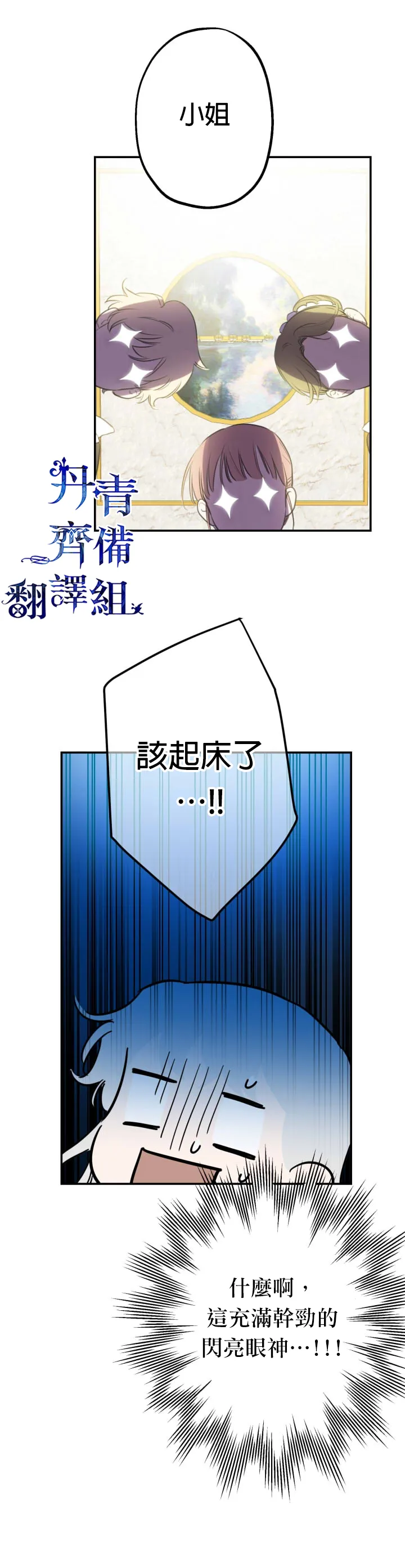 第22话 第9页