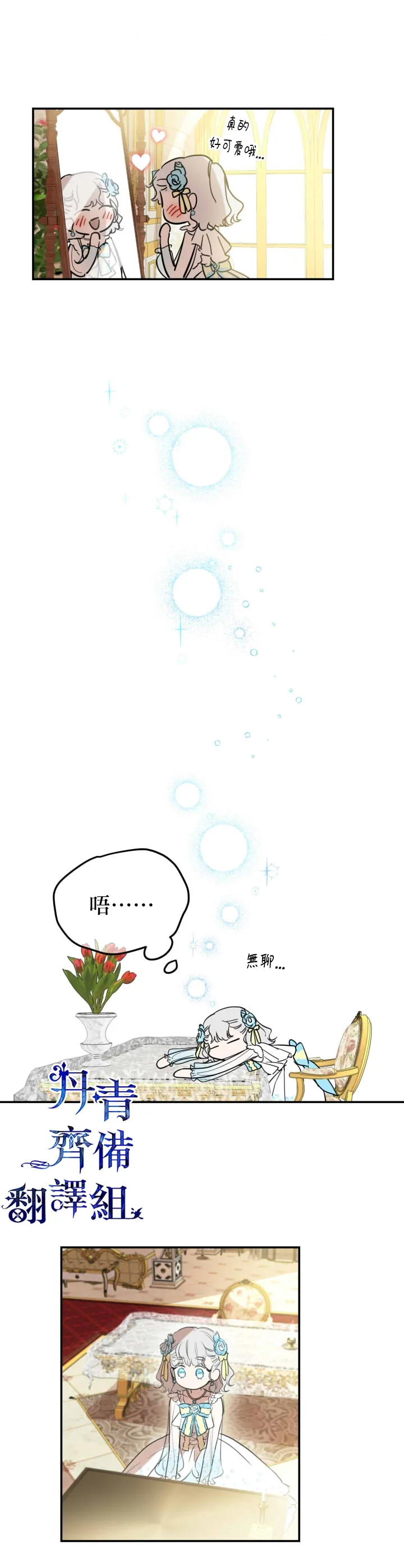 第22话 第14页