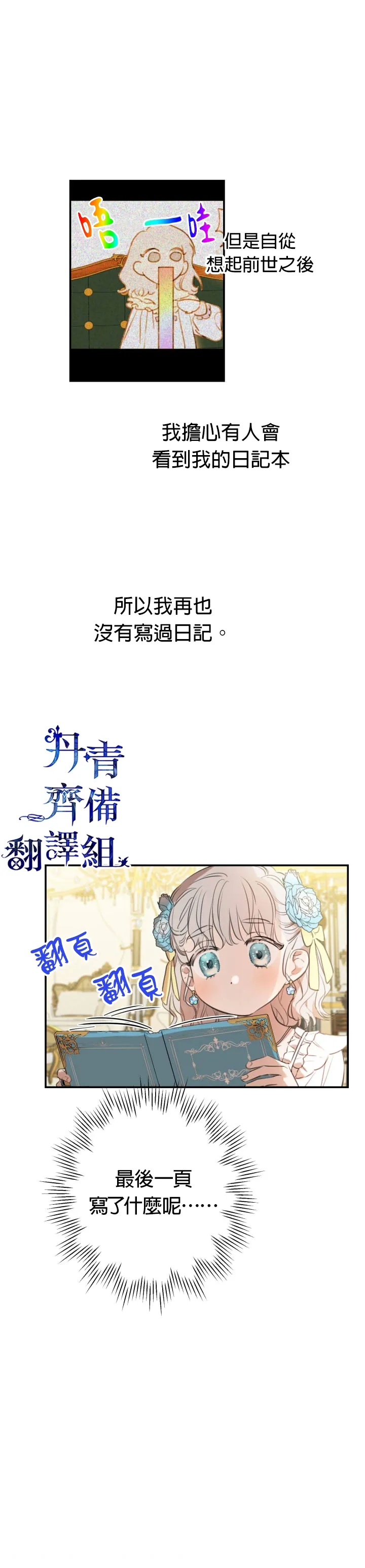 第22话 第16页