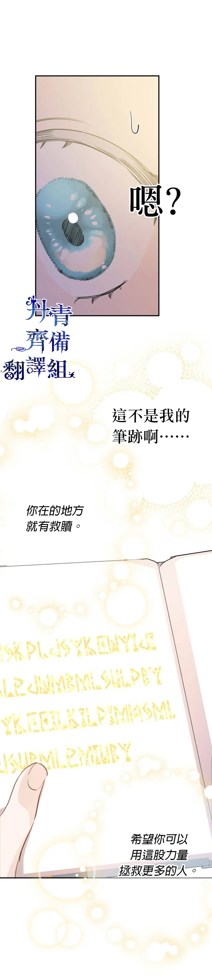 第22话 第17页