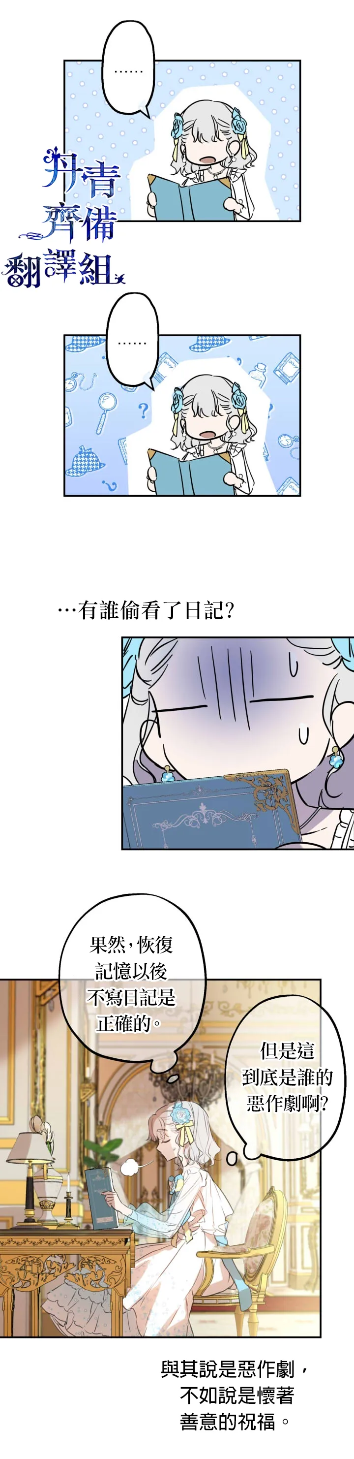 第22话 第18页