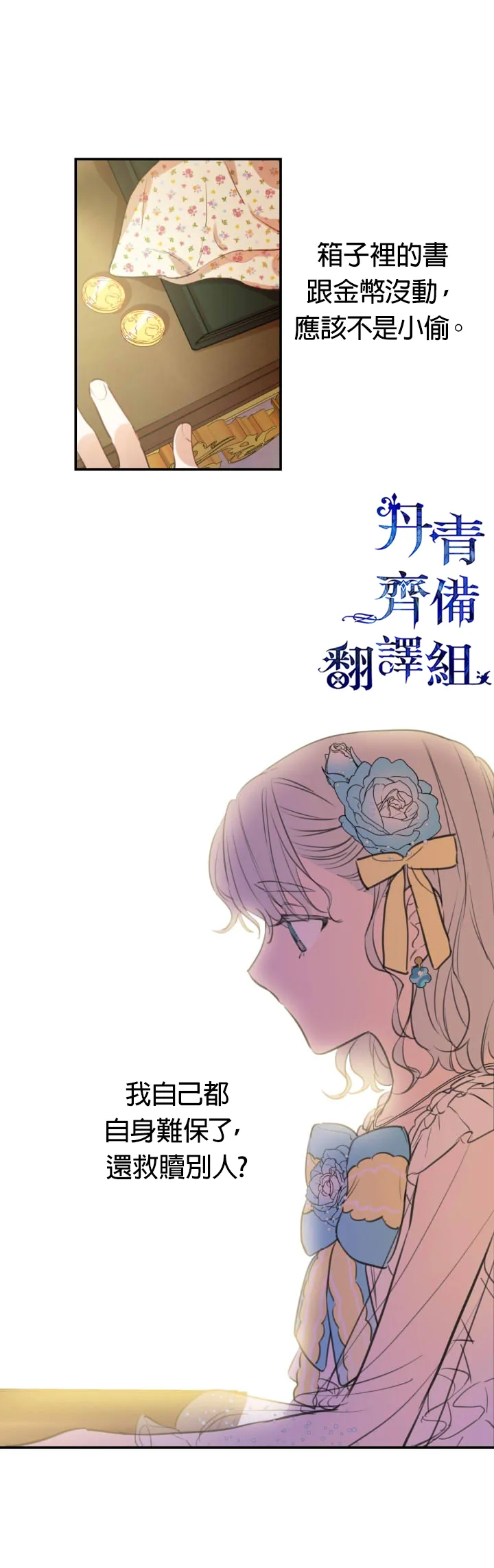 第22话 第19页