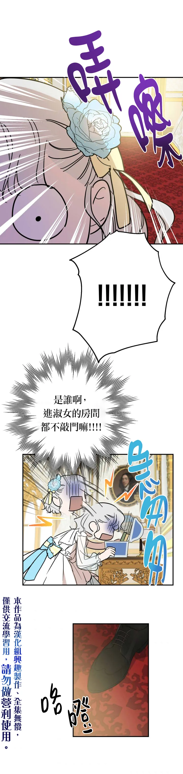 第22话 第20页