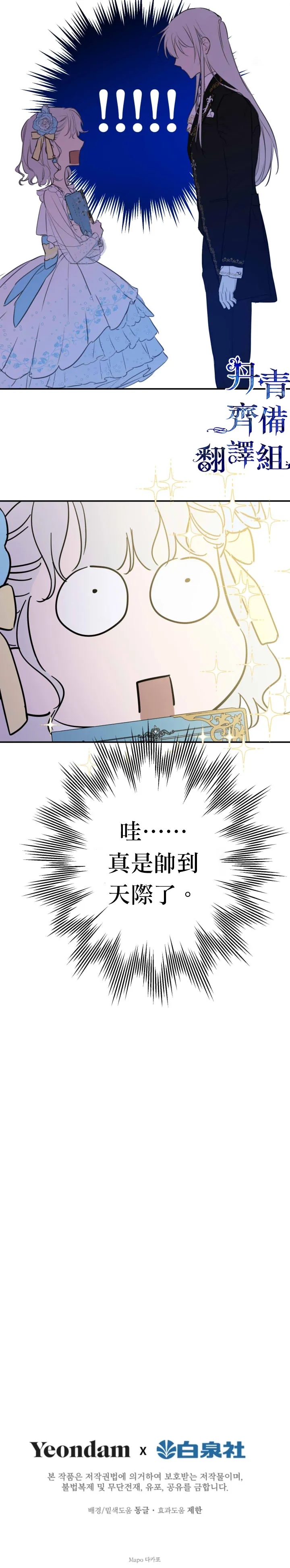 第22话 第23页