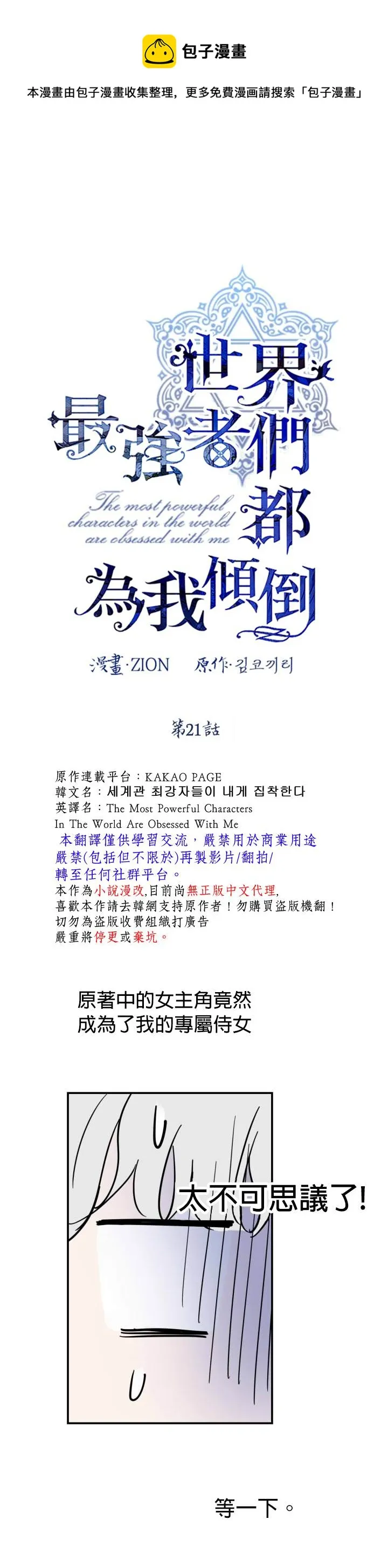 第21话 第1页