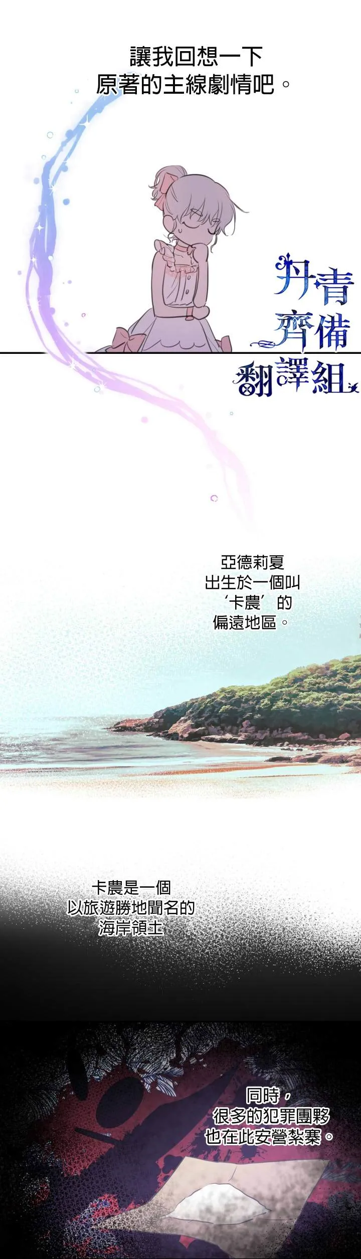 第21话 第2页