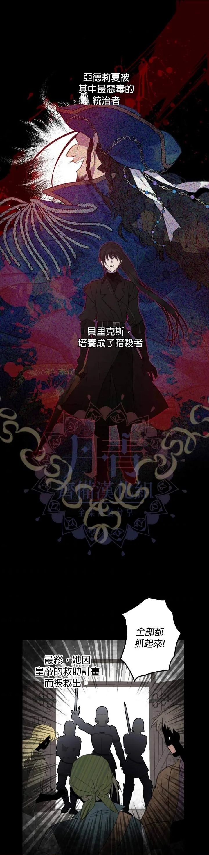 第21话 第3页