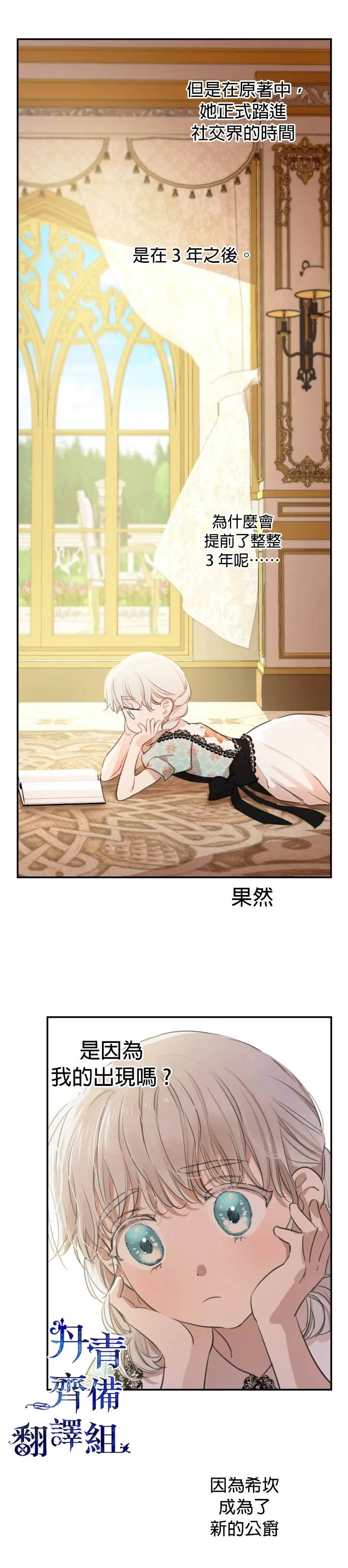 第21话 第6页
